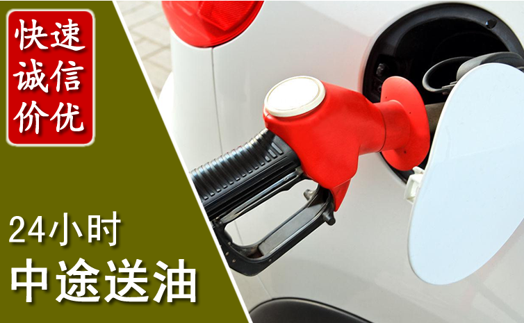 秀洲区中途汽车送防冻液