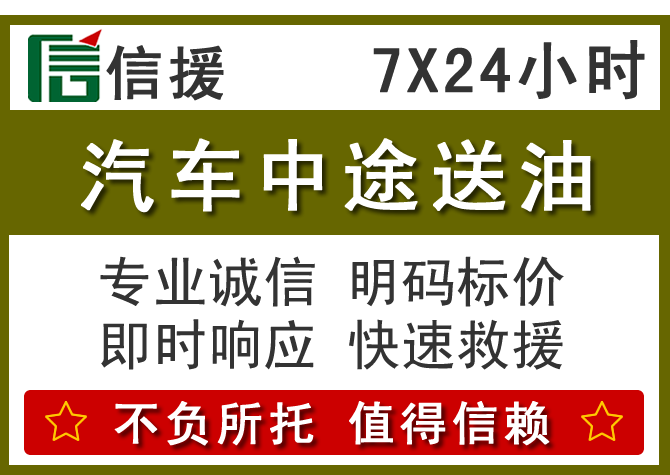 秀洲区送油.png 秀洲区送油.png