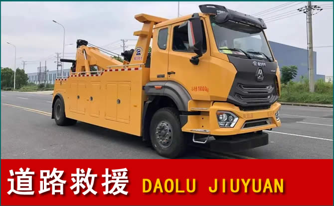 秀洲区道路救援汽车送水