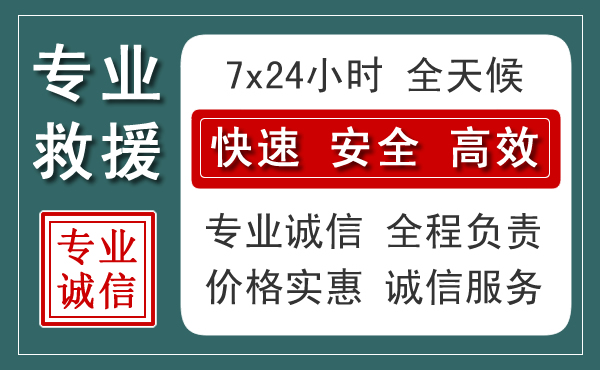 秀洲区汽车救援送柴油