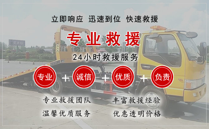 秀洲区汽车中途送油救援电话 秀洲区汽车中途送油救援电话